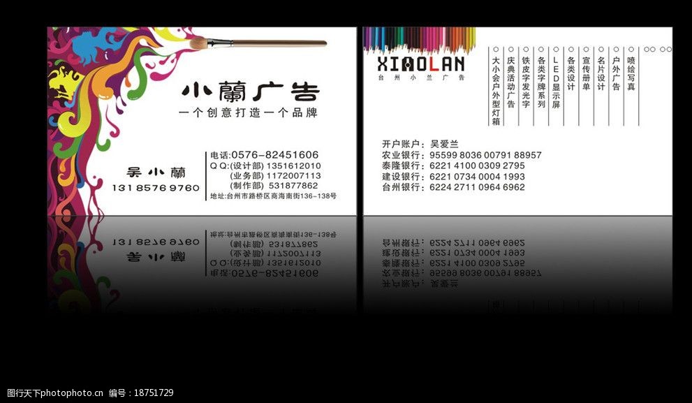 圖文廣告設(shè)計中的名片設(shè)計 藝術(shù)與商業(yè)的完美融合