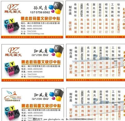 圖文名片設(shè)計 打造您的視覺身份標(biāo)識