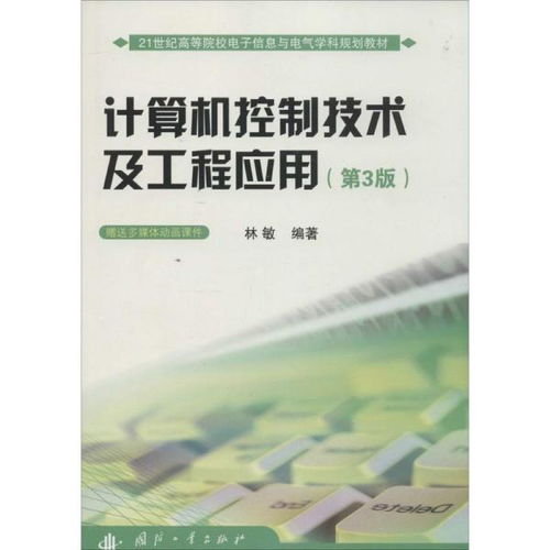 融匯古今 工程技術(shù)、國學(xué)古籍與技術(shù)咨詢的跨時空對話