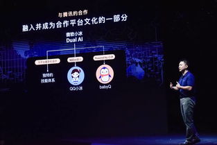 里程碑式全面升級 第六代微軟小冰正式發布，開啟人工智能基礎軟件開發新紀元